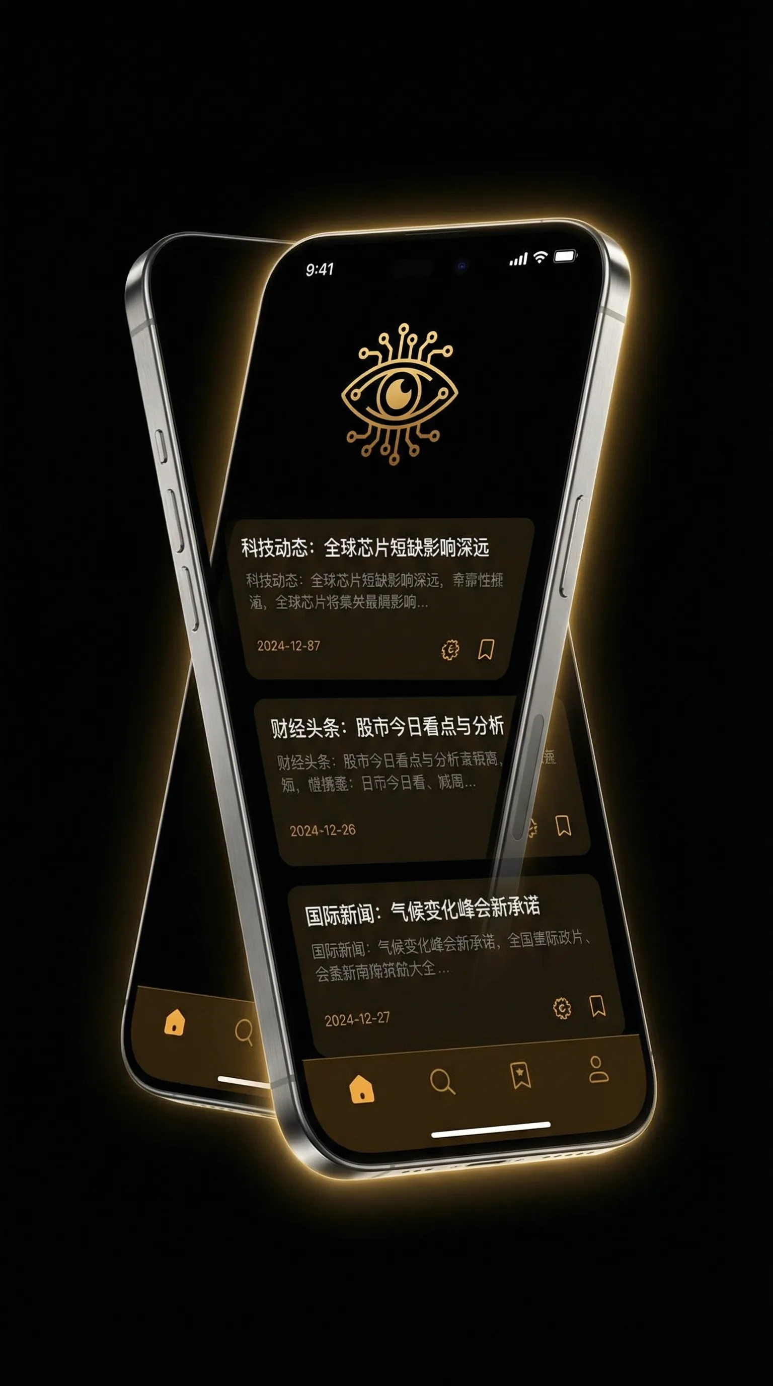美国十次 - 移动端情报客户端界面